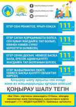 plakat kz 1