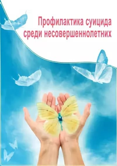 profilaktika s
