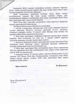 asd2 min