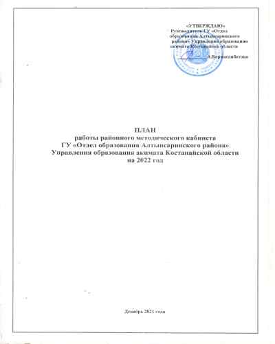plan titul rus
