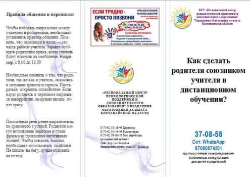 FB IMG 1596789299077